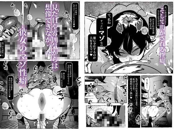 僕が好きなコスプレイヤーが・・・【NTR/BSS】|来夏色(Mr.way) サンプル画像 5