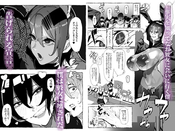 僕が好きなコスプレイヤーが・・・【NTR/BSS】|来夏色(Mr.way) サンプル画像 8