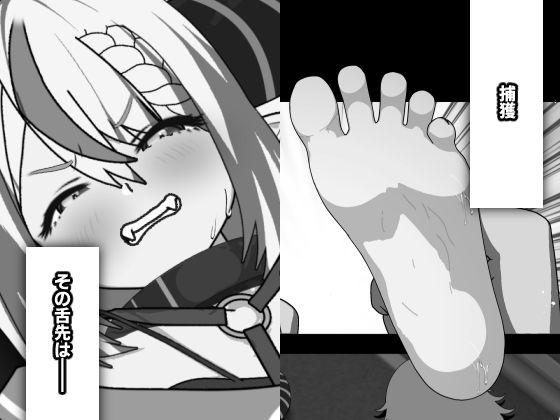 ラプラスぺろぺろ｜悪魔がきたりて サンプル画像 3