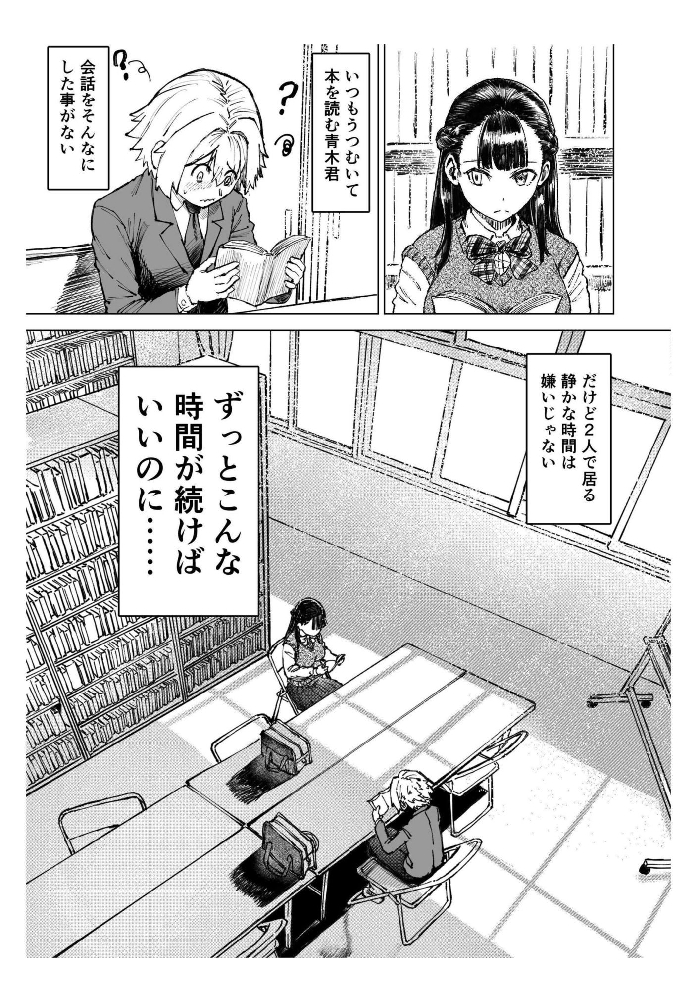 少年少女の恋を応援する非実在おじさん|アブラマシマシ サンプル画像 3