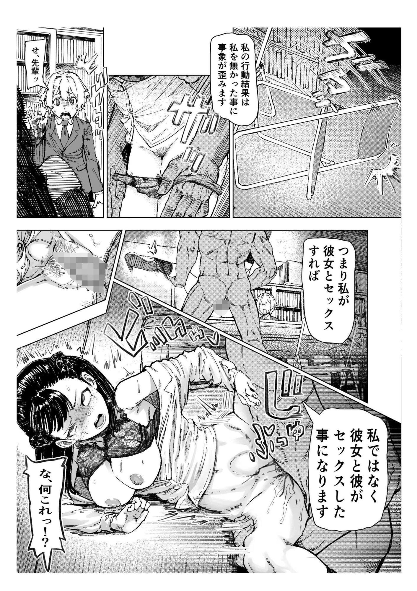 少年少女の恋を応援する非実在おじさん|アブラマシマシ サンプル画像 6