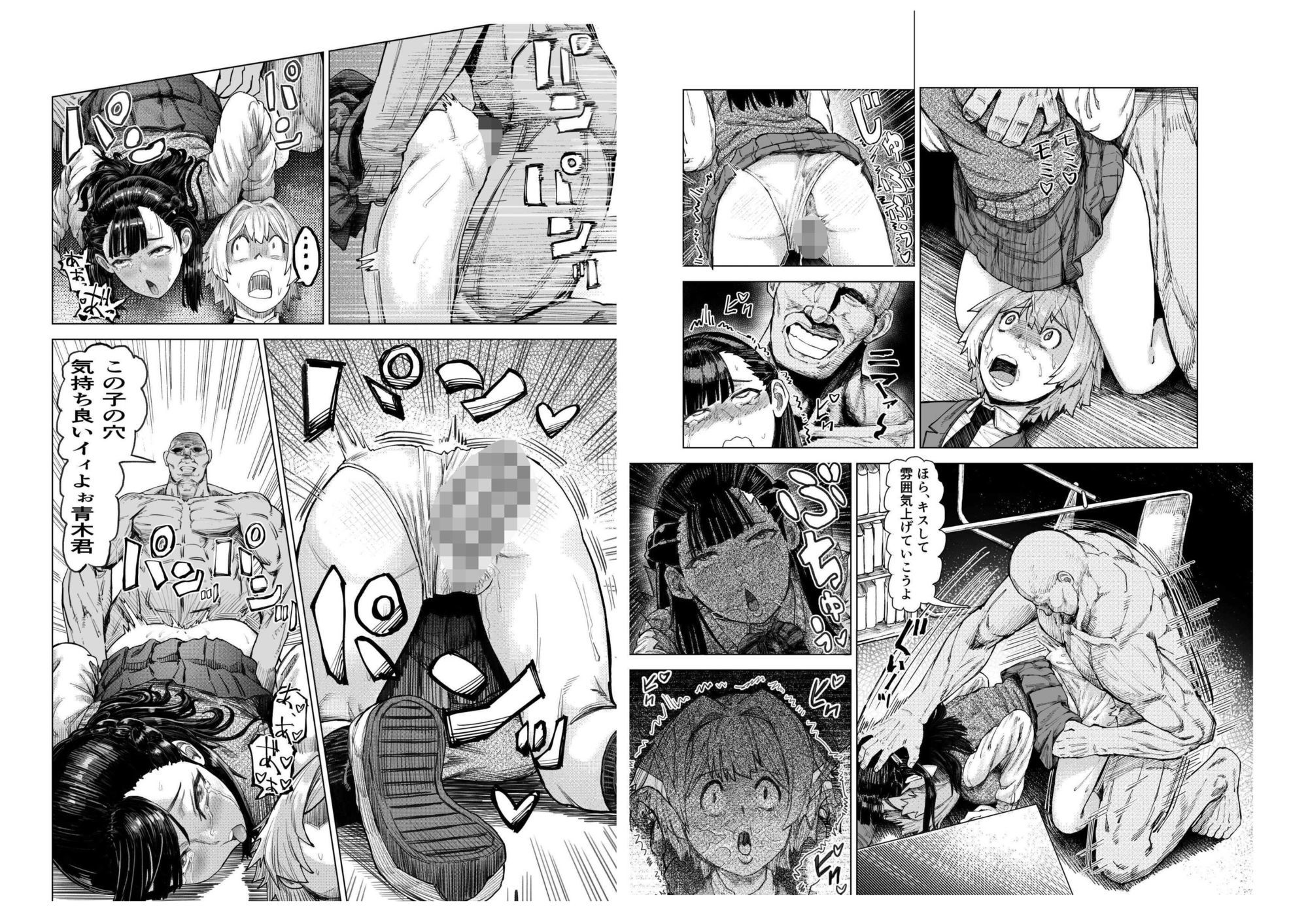 少年少女の恋を応援する非実在おじさん|アブラマシマシ サンプル画像 9