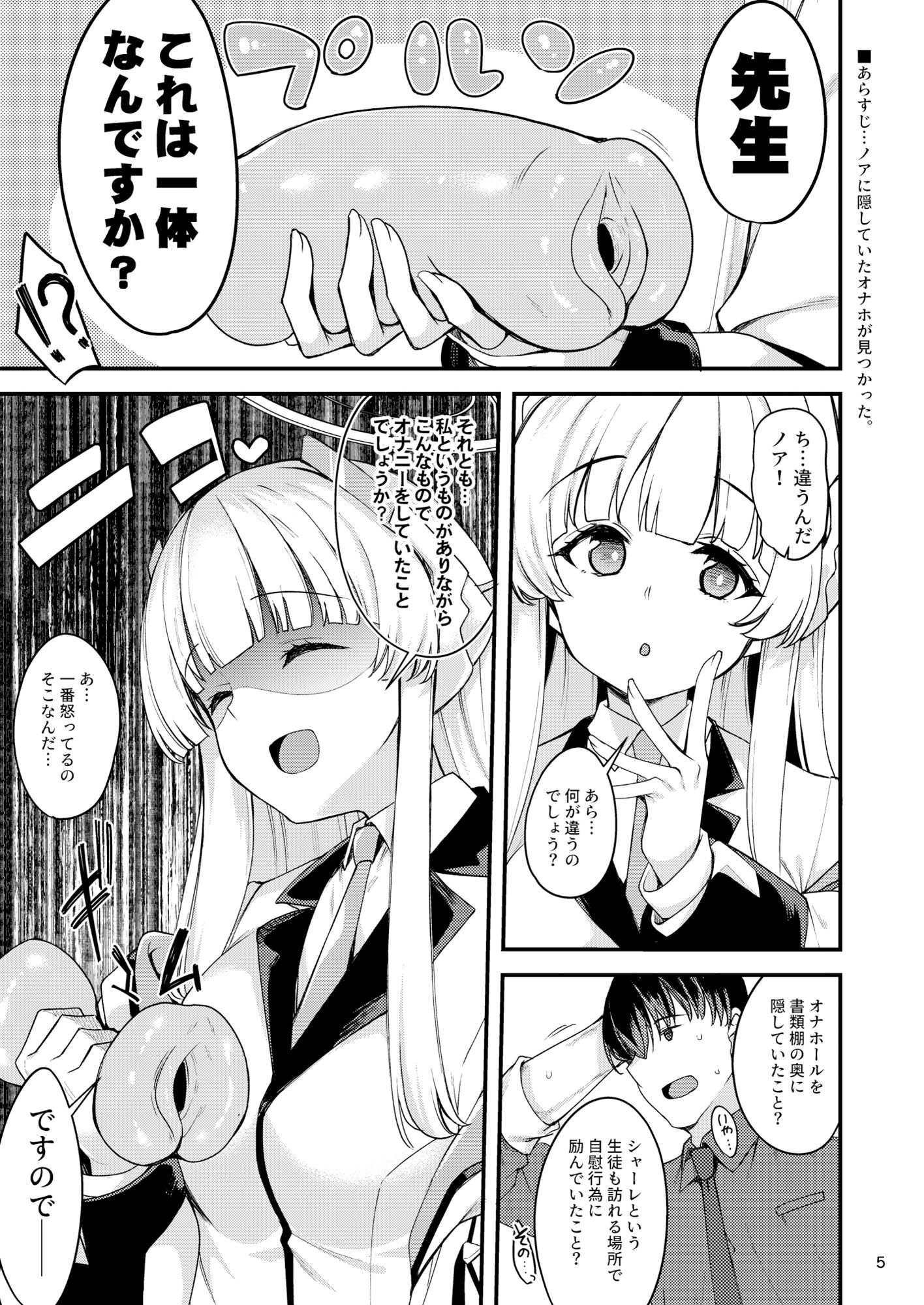 先生。こちらで気持ちよくしてさしあげますね？｜りゅうかくさんのどあめ サンプル画像 1