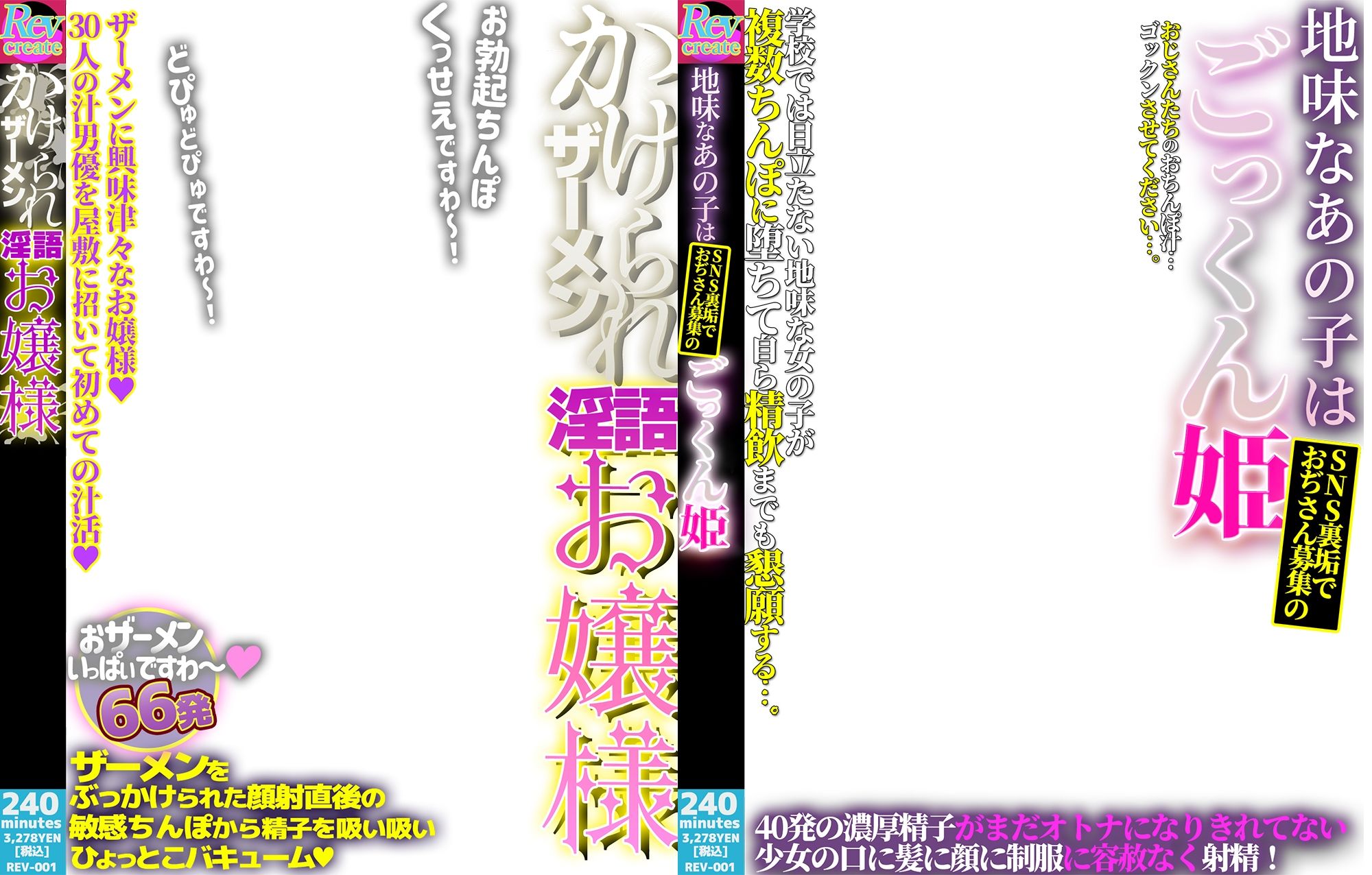 【AV風パケコラ素材】自認オナホバニーガール編｜Revcreate サンプル画像 1