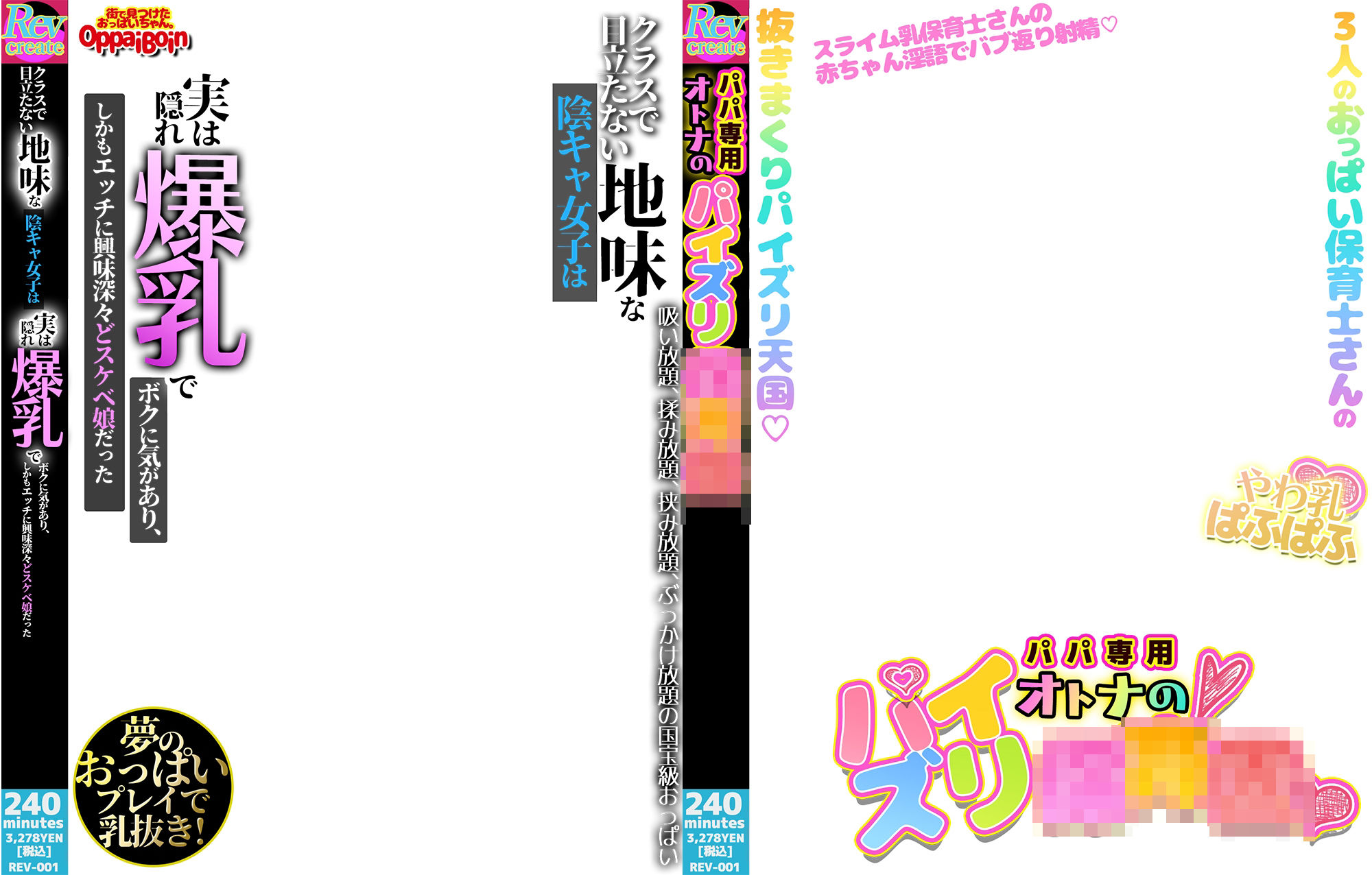 【AV風パケコラ素材】自認オナホバニーガール編｜Revcreate サンプル画像 2