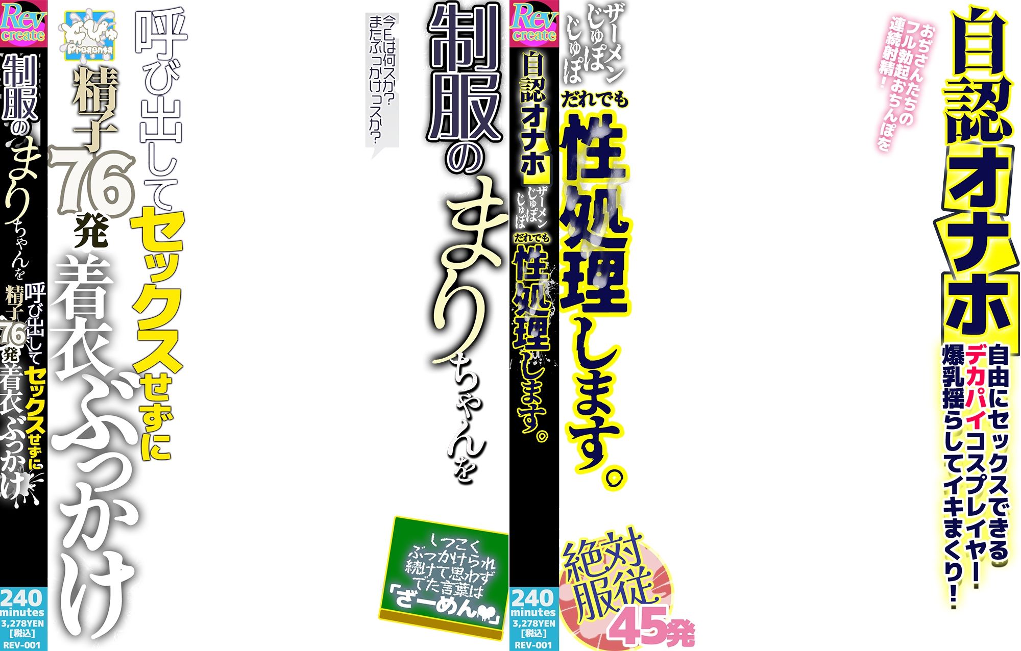 【AV風パケコラ素材】自認オナホバニーガール編｜Revcreate サンプル画像 3