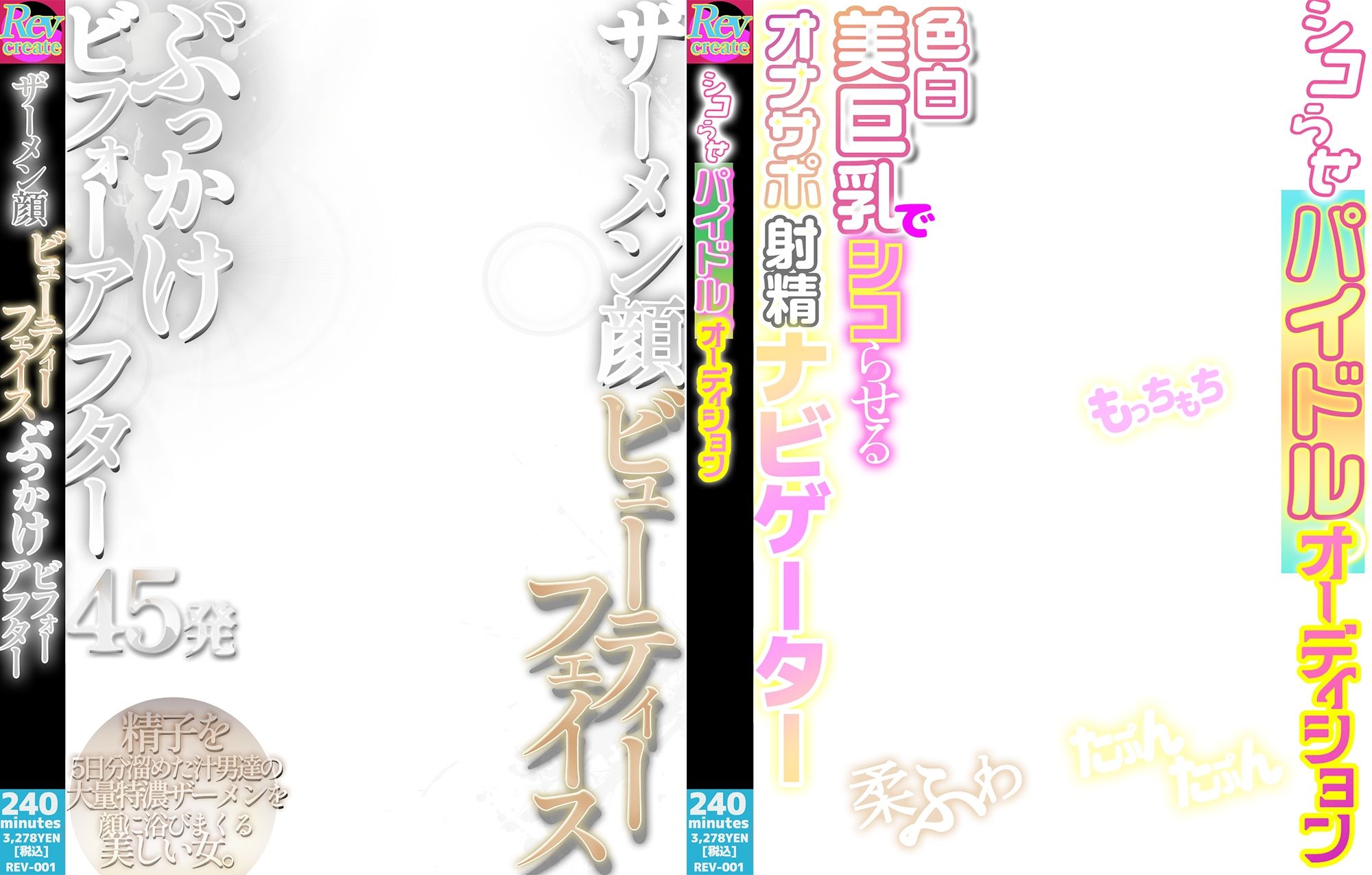 【AV風パケコラ素材】自認オナホバニーガール編｜Revcreate サンプル画像 5