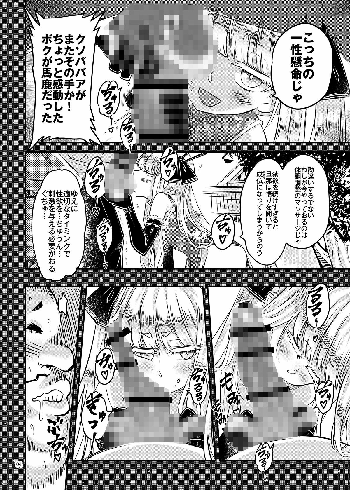 百華荘15 《猪皇降臨!》|三色坊 サンプル画像 4