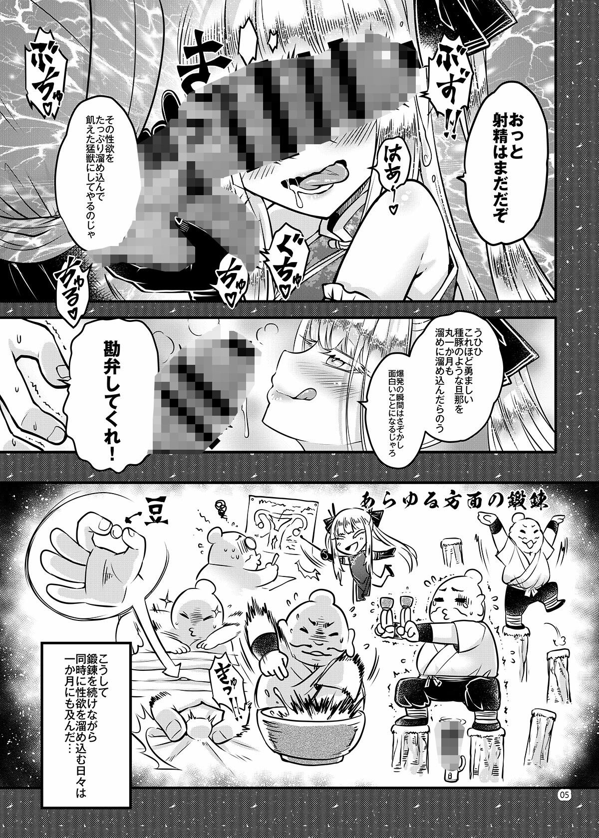 百華荘15 《猪皇降臨!》|三色坊 サンプル画像 5
