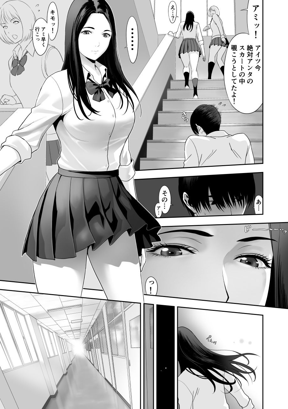 授業中…｜有幻草原 サンプル画像 3