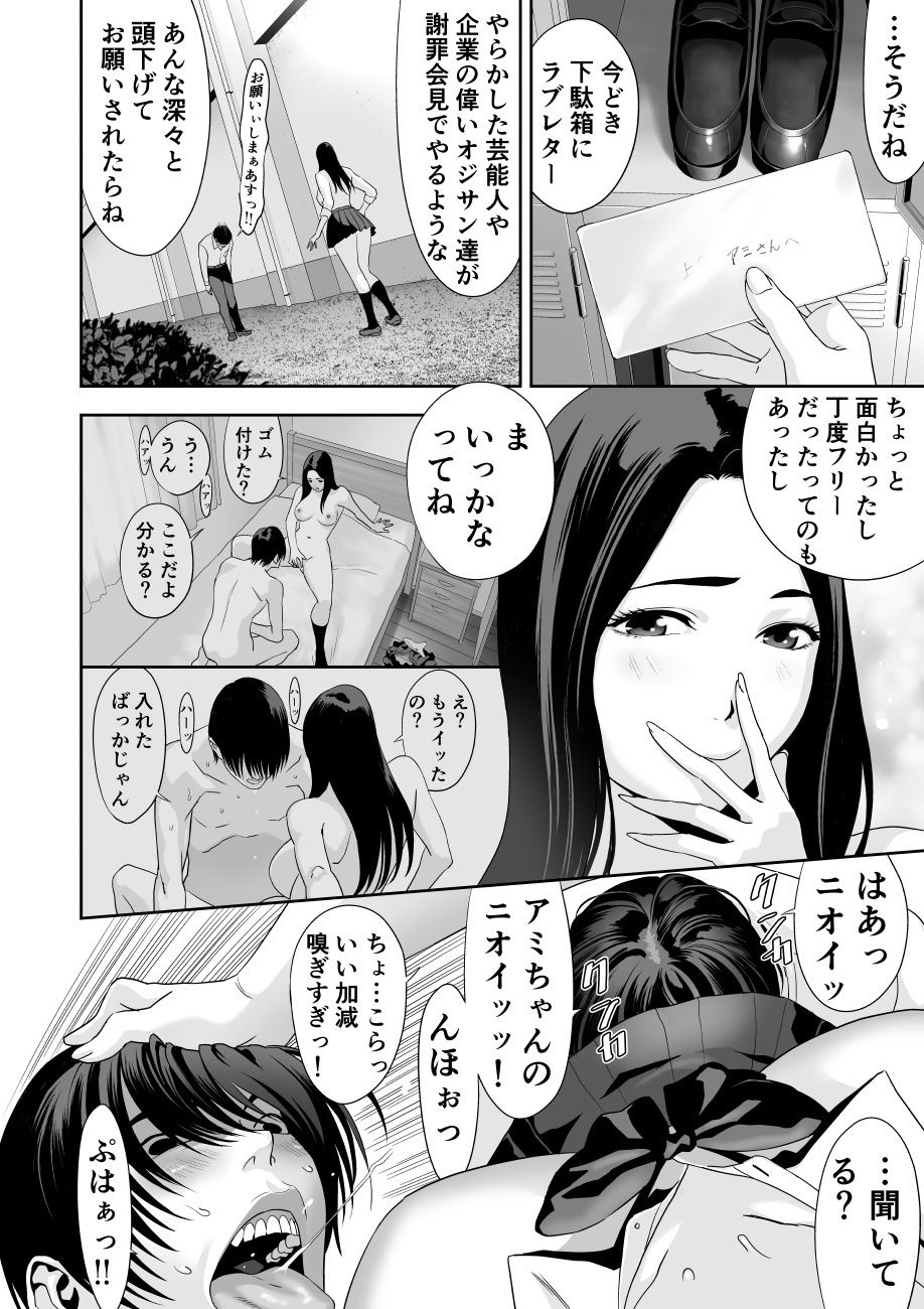 授業中…｜有幻草原 サンプル画像 6