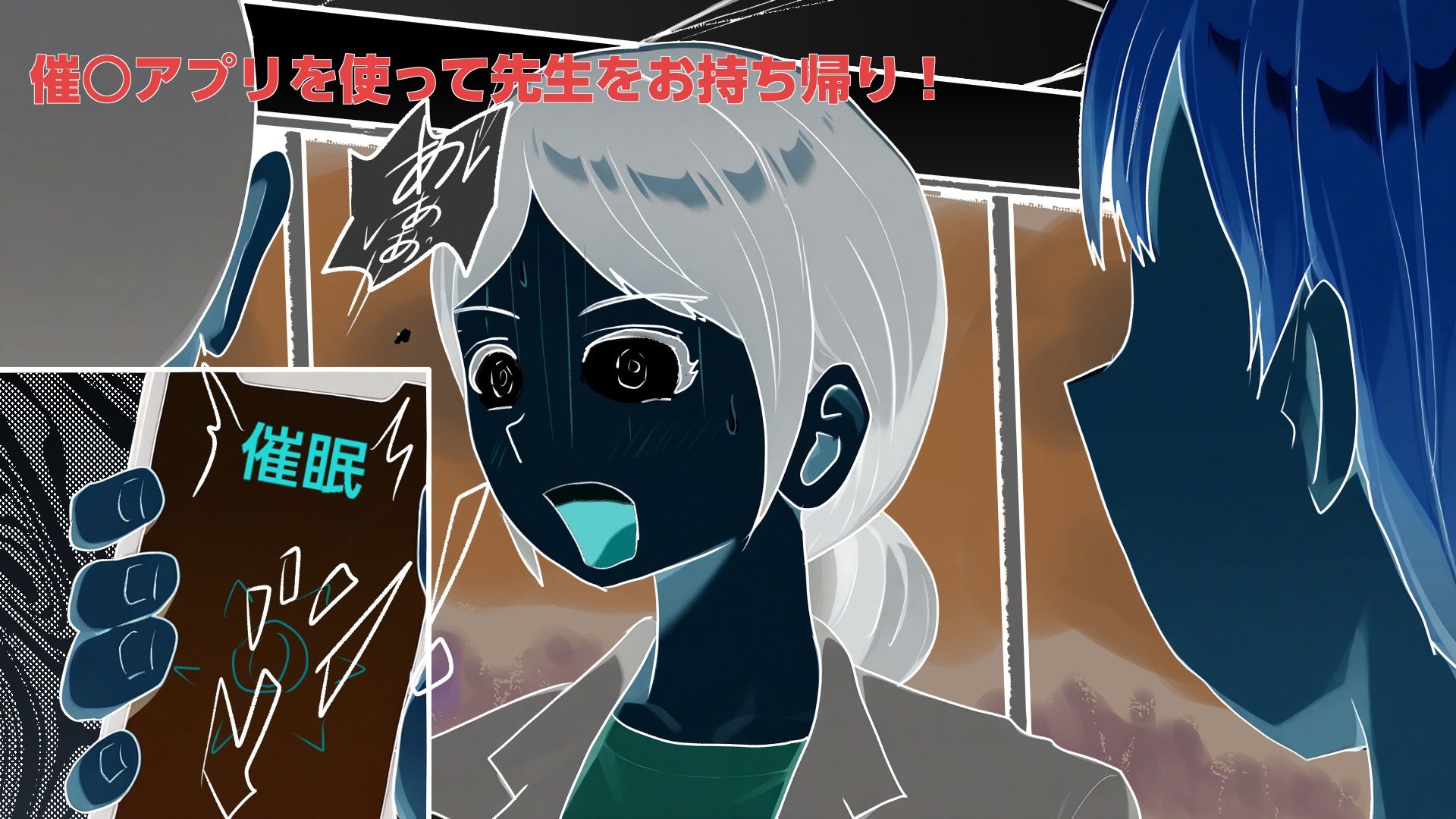 教育実習生JDを催○アプリで肉オナホ化｜sko45 サンプル画像 2