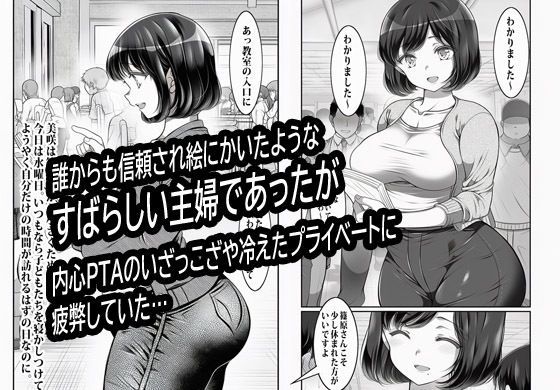 PTAのお仕事はマンピーのオシゴト｜ピエトロ サンプル画像 2