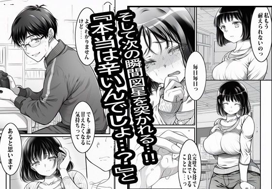 PTAのお仕事はマンピーのオシゴト｜ピエトロ サンプル画像 5
