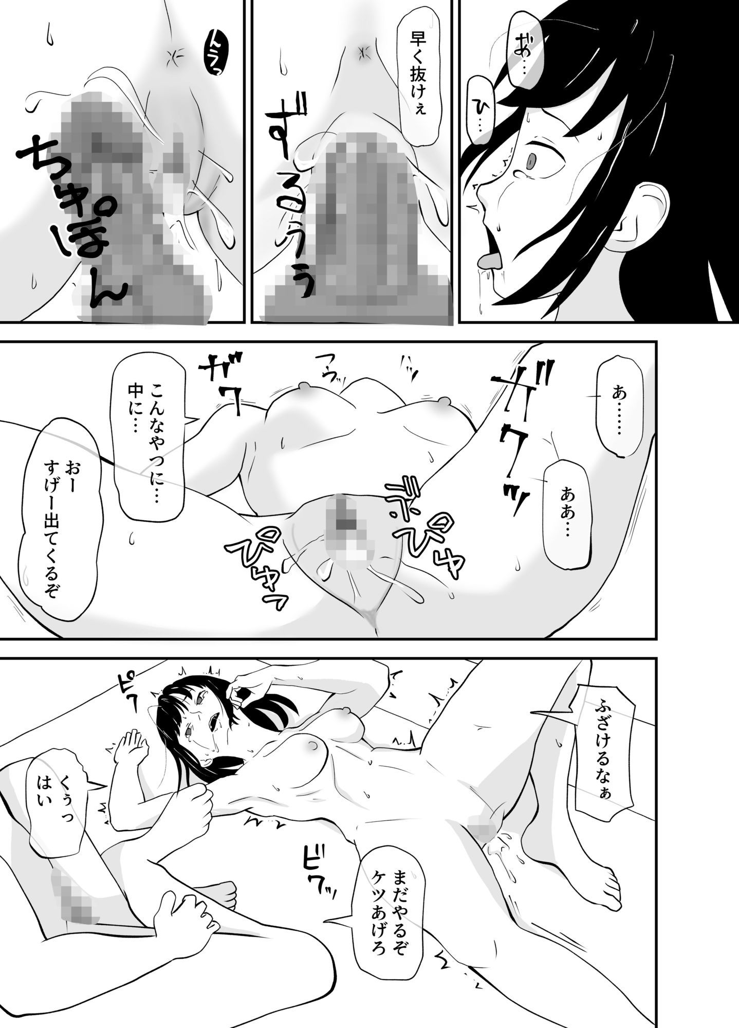 誰でもデリバリー｜TopPooh サンプル画像 4