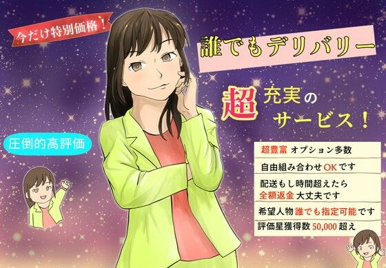 誰でもデリバリー｜TopPooh