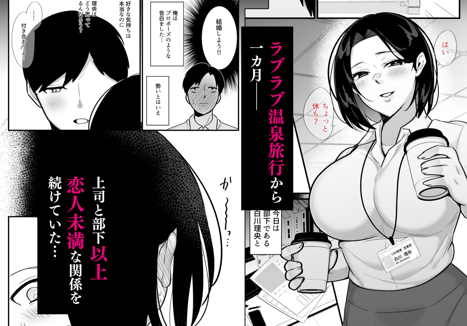 勝ち気なシングルマザーとドスケベ熱愛性交3〜中出し求愛鬼ごっこ〜｜ぼたもち