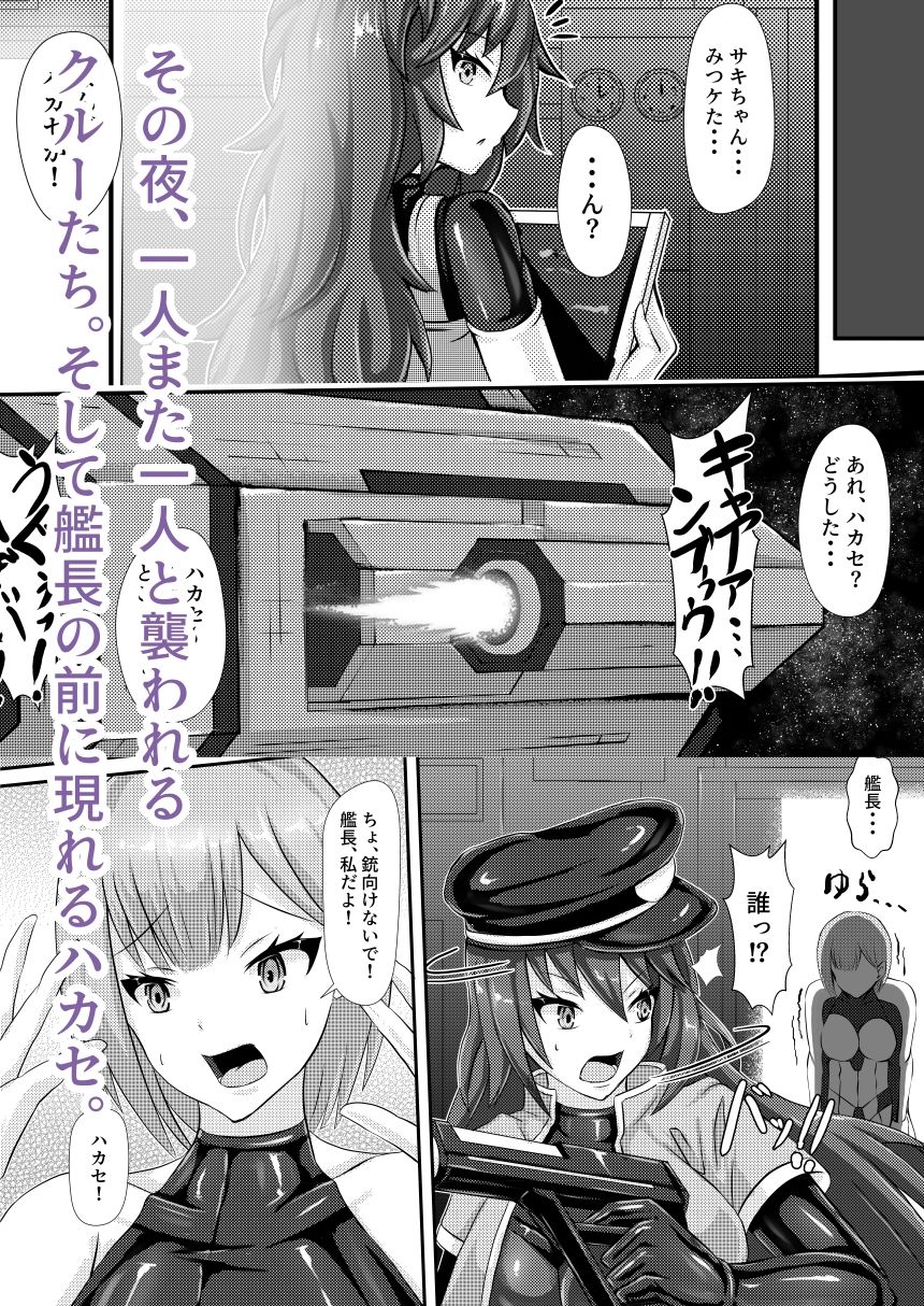 準星より愛を込めて｜背徳研究所 サンプル画像 3