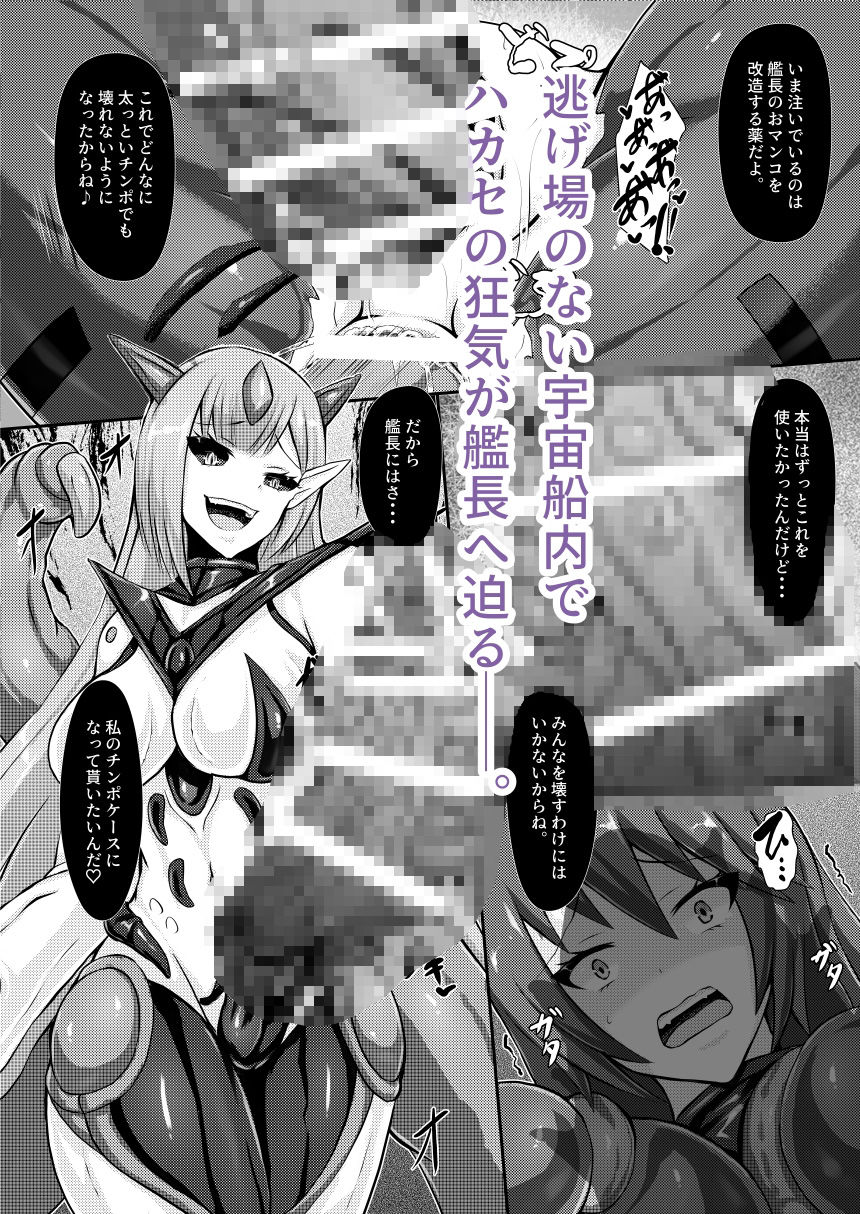 準星より愛を込めて｜背徳研究所 サンプル画像 5