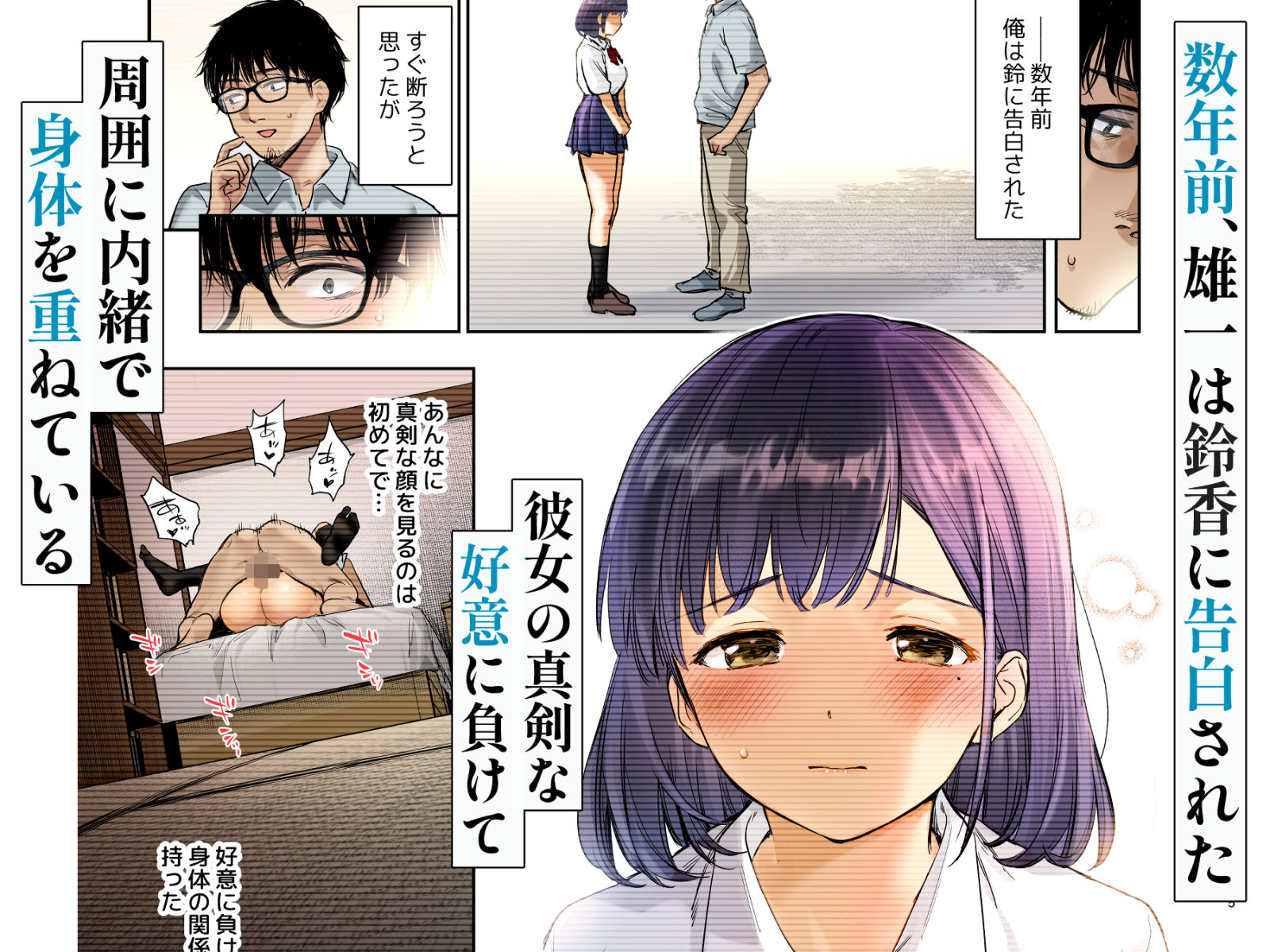 とある夏、姪とふたりきり。フルカラー｜どうしょく サンプル画像 3