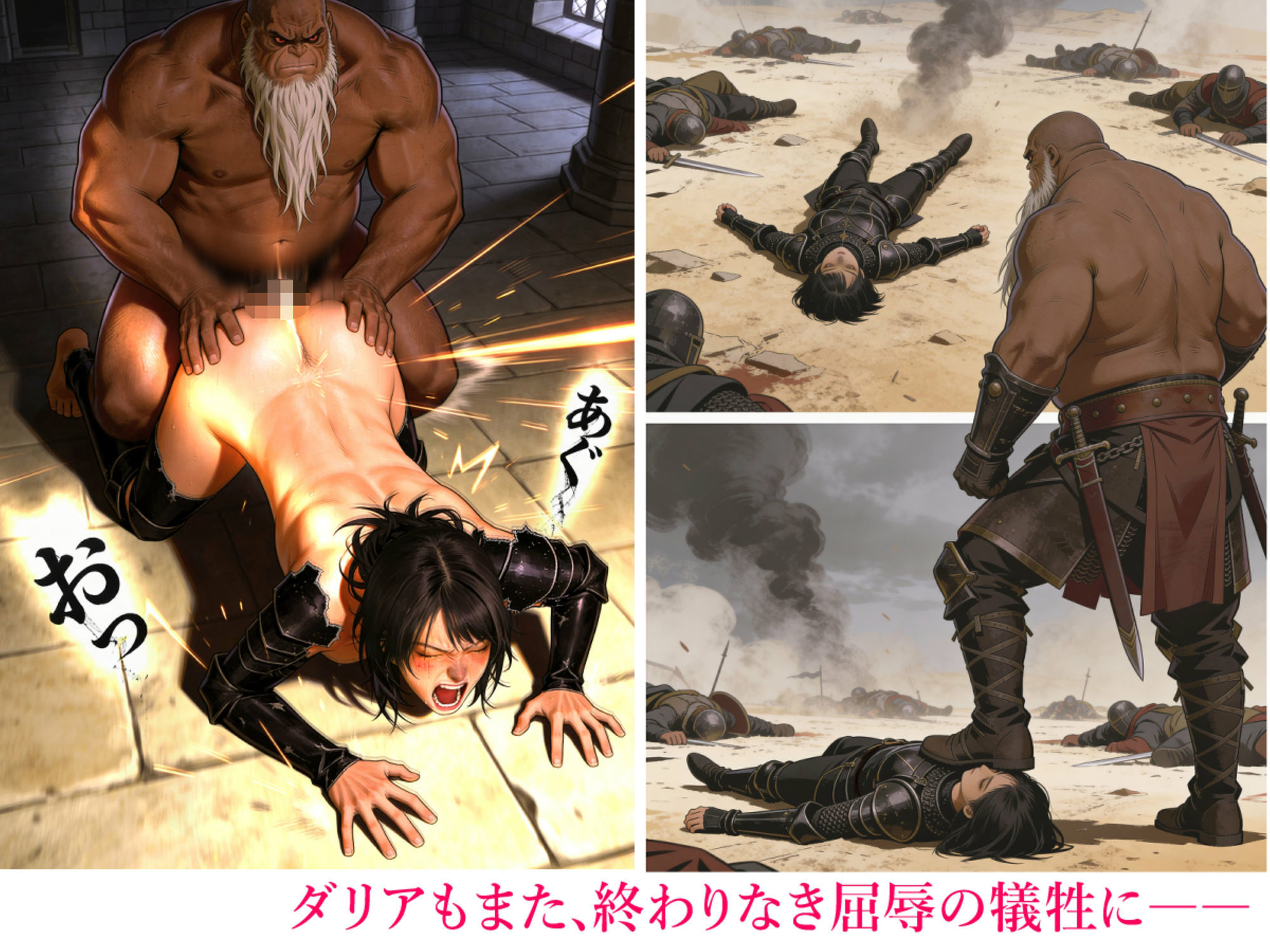 3戦姫、堕ちる｜いちごみかんドラゴンz サンプル画像 6