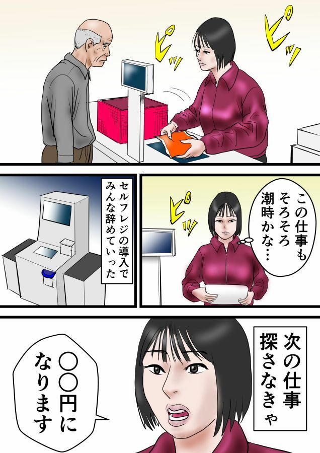 熟女3本勝負|ぽとぽと工房 サンプル画像 4
