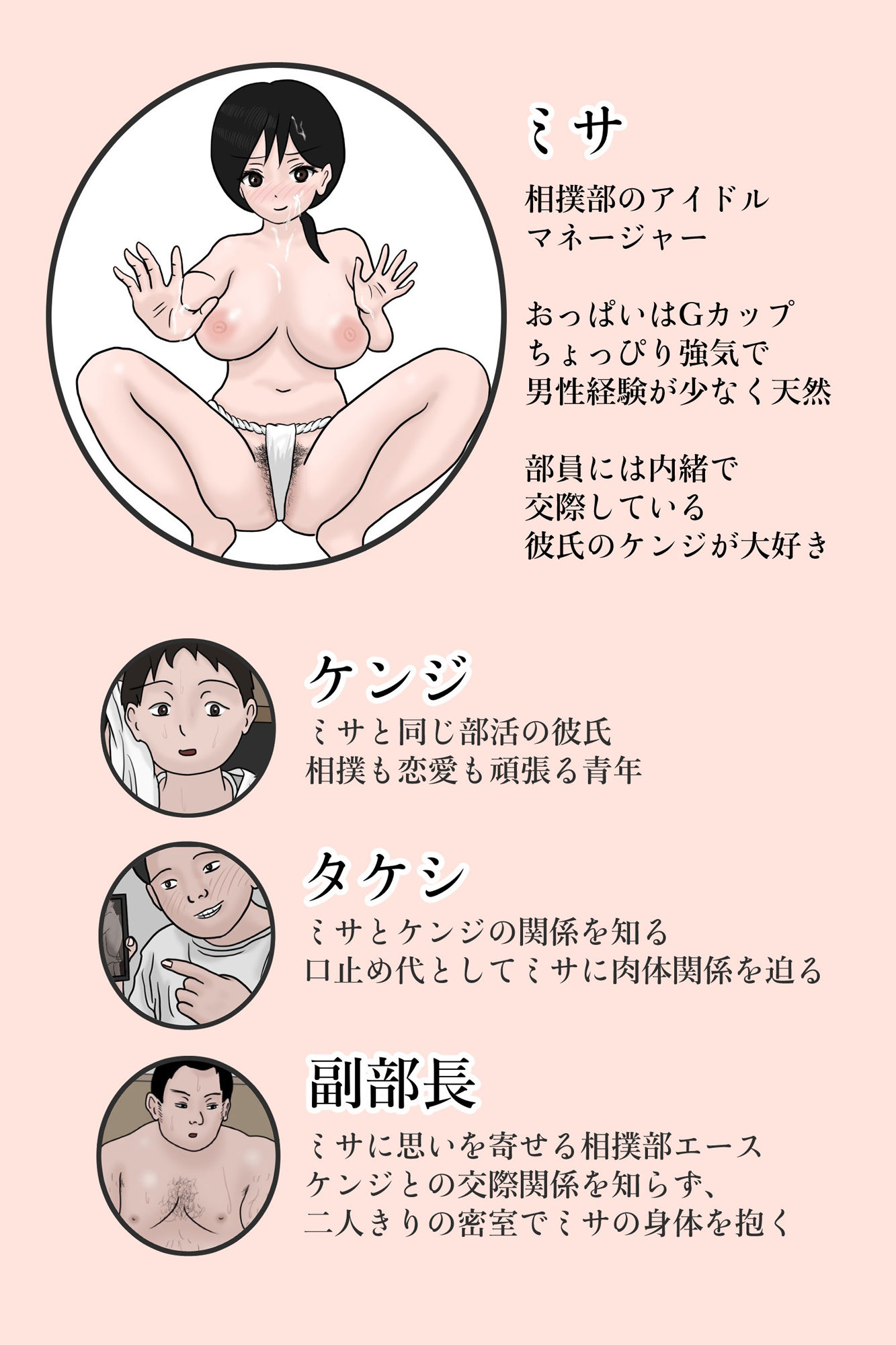 相撲部美人マネージャーおっぱい丸出し稽古合宿｜NTR堂 サンプル画像 9
