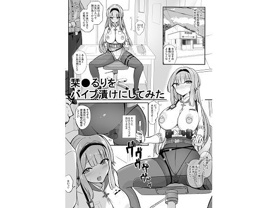 栞●るりをバイブ漬けにしてみた｜泡姫スタジオ