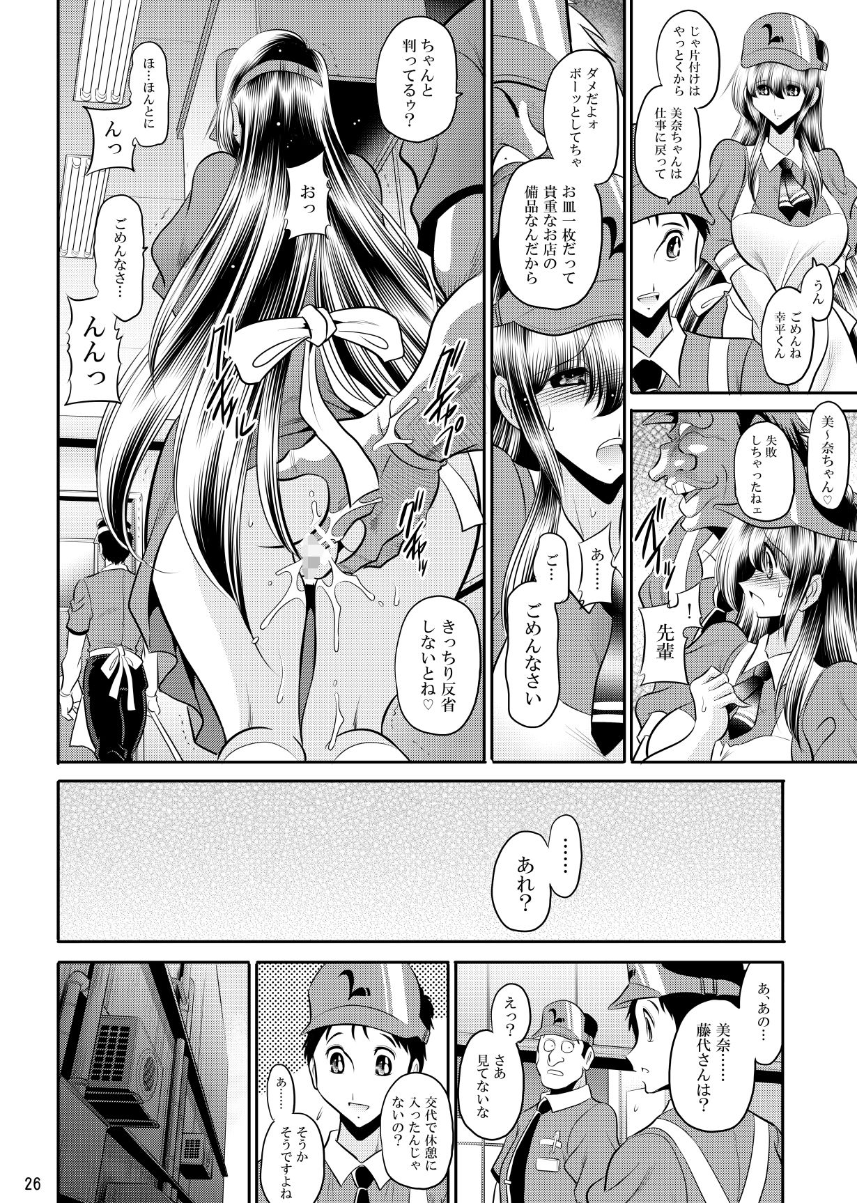 ごめんね｜サークル太平天国 サンプル画像 4