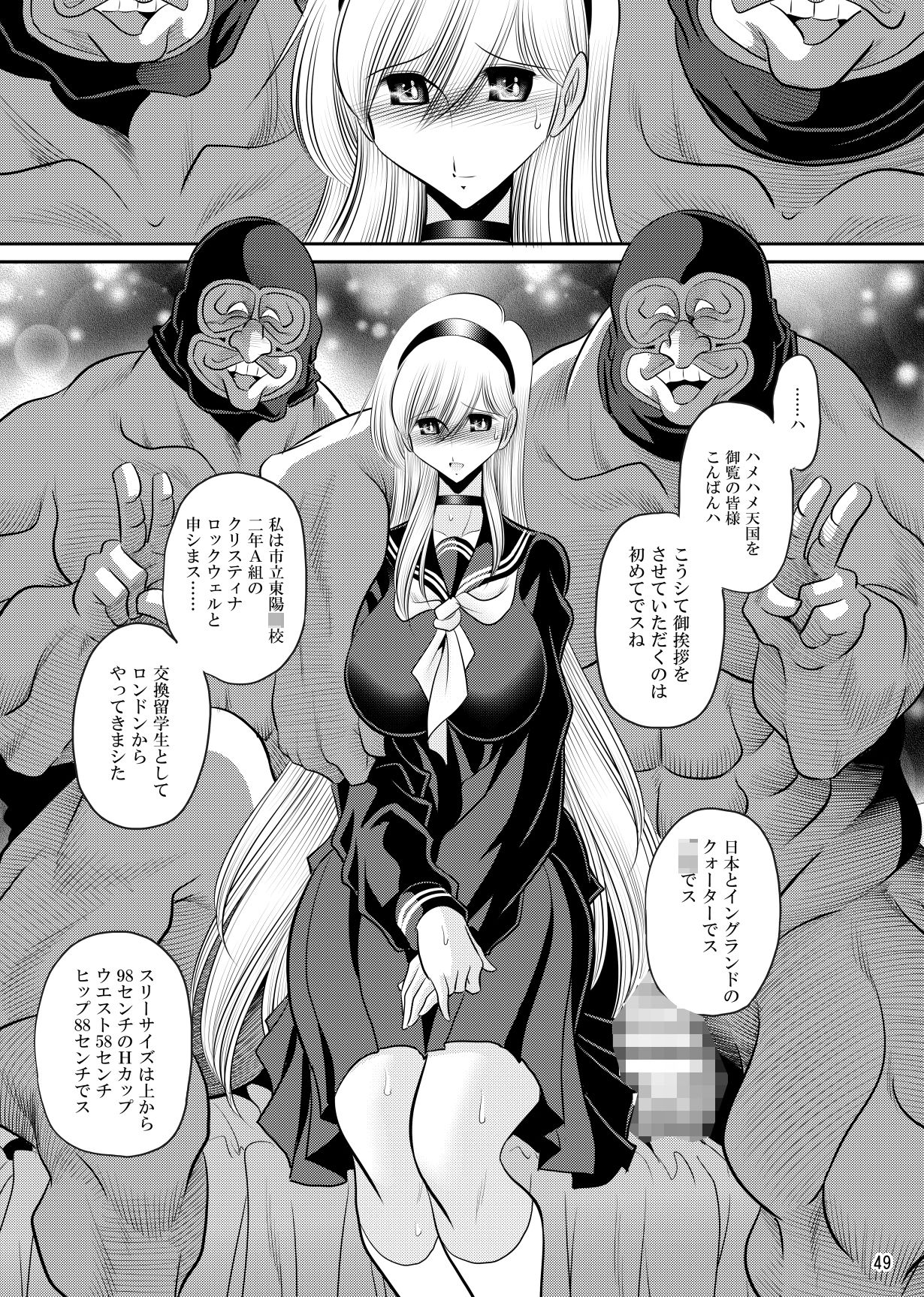 蒼い瞳｜サークル太平天国 サンプル画像 8
