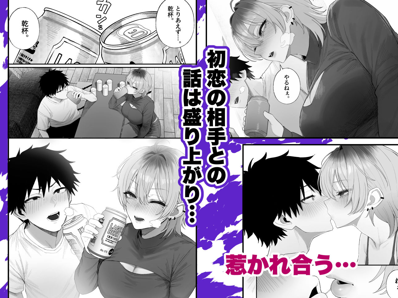 クール系男装女に彼女寝取られたから、わからせてやった3｜くるくる サンプル画像 6