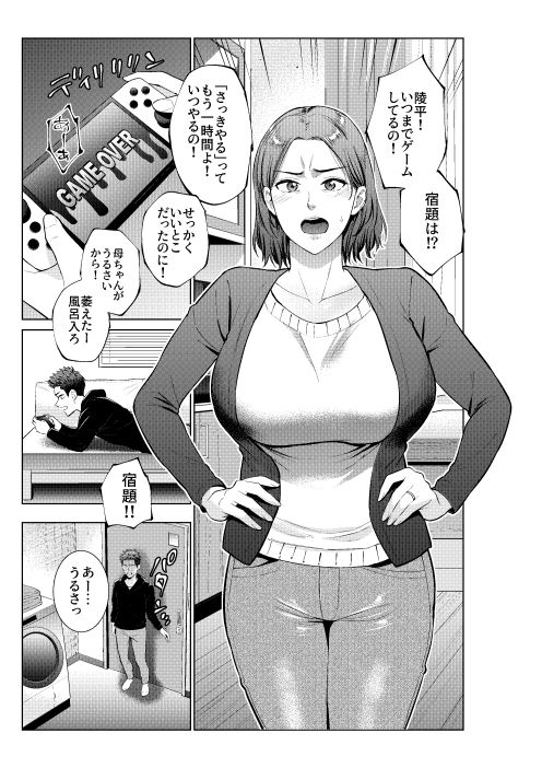 息子のおねがい|夏のおやつ サンプル画像 1
