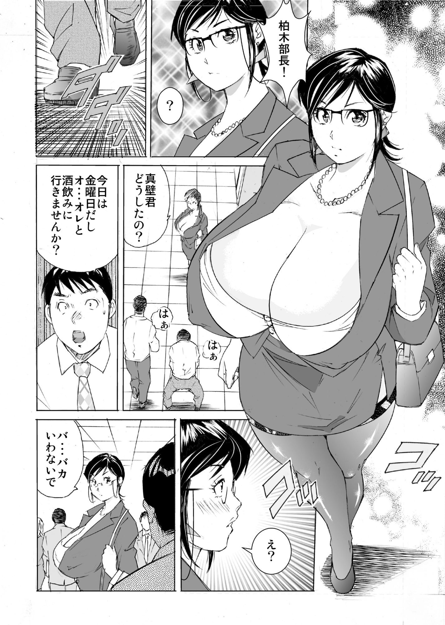 金曜日のたわわ|obscene サンプル画像 2
