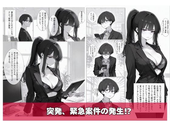 カスハラ対応専門社員しらいさんVoL.03 〜自称インフルエンサー編〜｜sacraちゃん サンプル画像 2