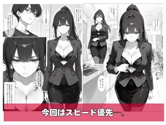 カスハラ対応専門社員しらいさんVoL.03 〜自称インフルエンサー編〜｜sacraちゃん サンプル画像 4