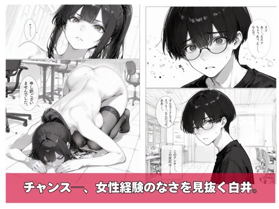 カスハラ対応専門社員しらいさんVoL.03 〜自称インフルエンサー編〜｜sacraちゃん サンプル画像 6