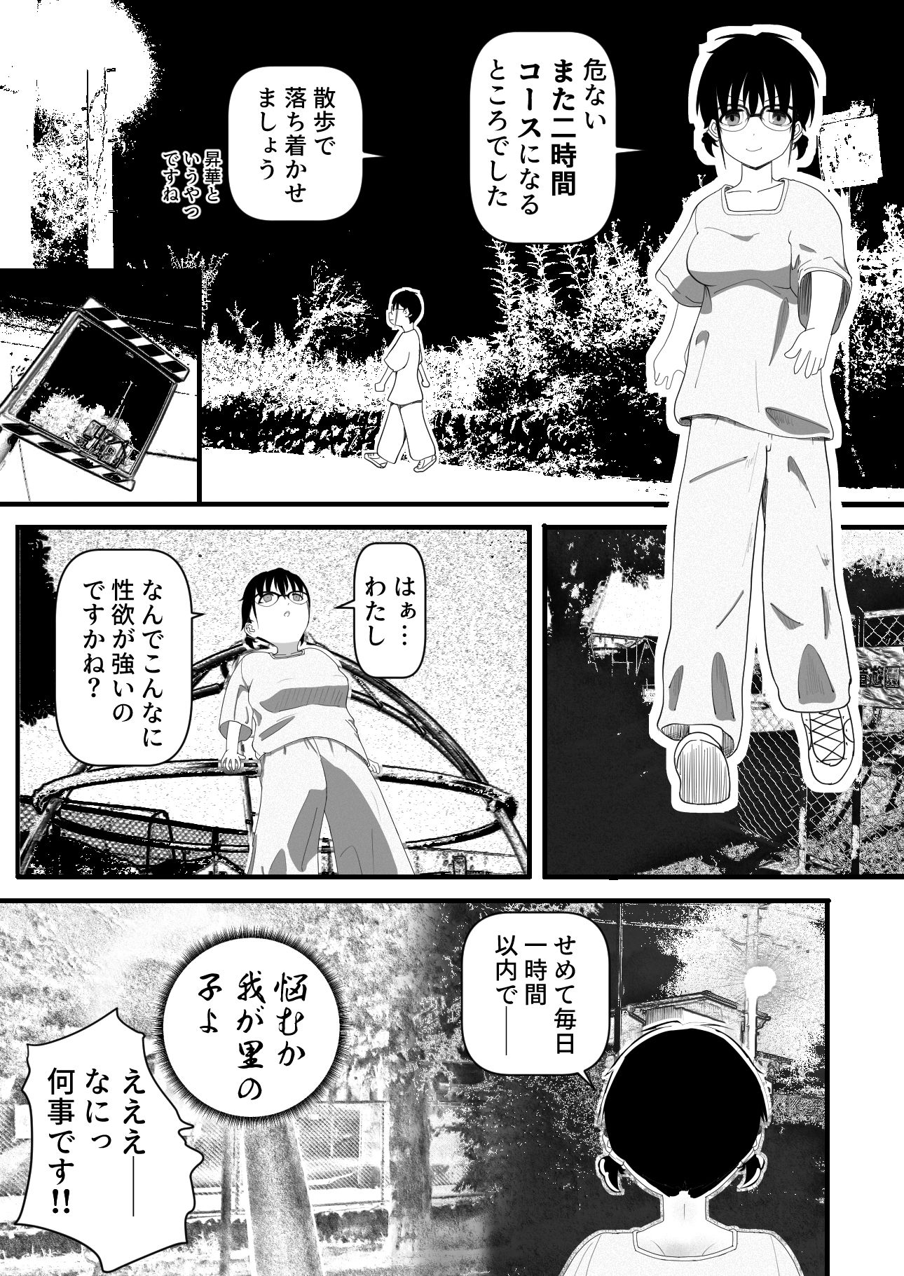 夜の公園で芋虫と怪物に襲われました。｜さぶ☆兄貴 サンプル画像 7