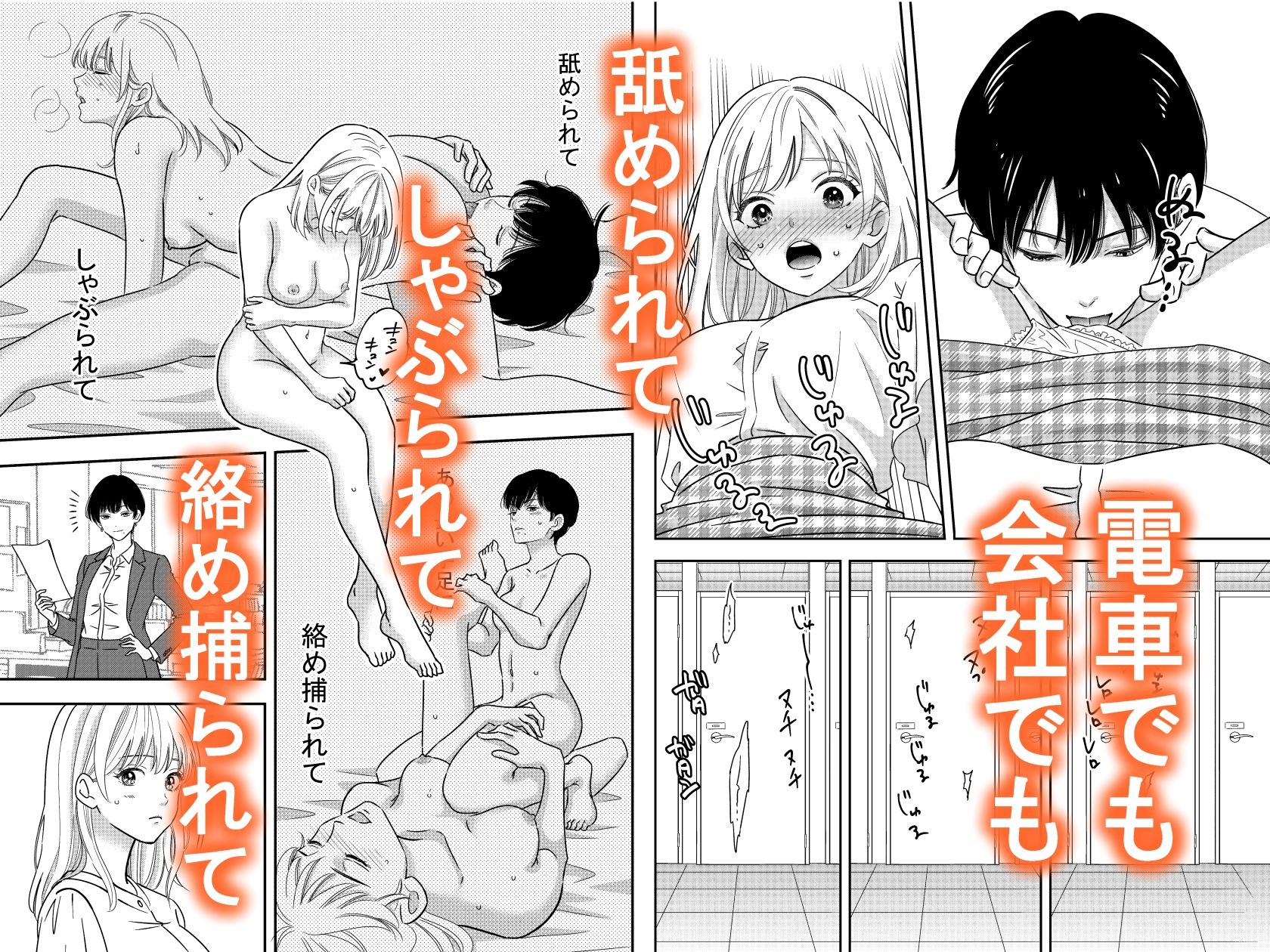肉食系オオカミ彼女に今日も貪られる|花芽 サンプル画像 2