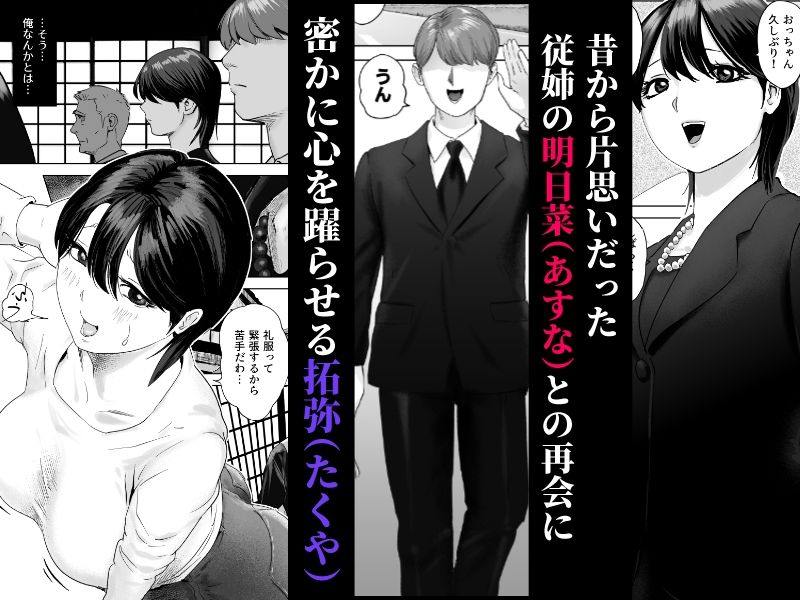 片思いの従姉のケツにチンポブチこんだった|ゼラニウム サンプル画像 1