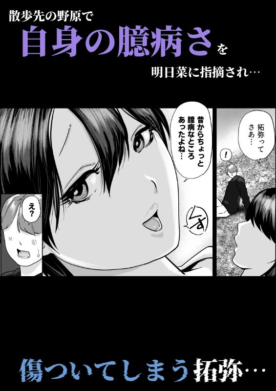 片思いの従姉のケツにチンポブチこんだった|ゼラニウム サンプル画像 3