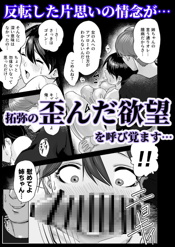 片思いの従姉のケツにチンポブチこんだった|ゼラニウム サンプル画像 5