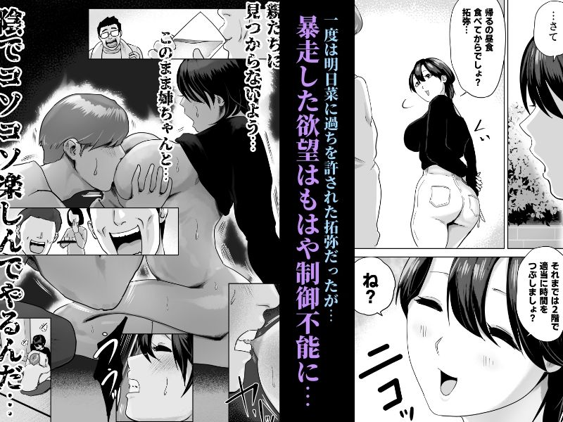 片思いの従姉のケツにチンポブチこんだった|ゼラニウム サンプル画像 6