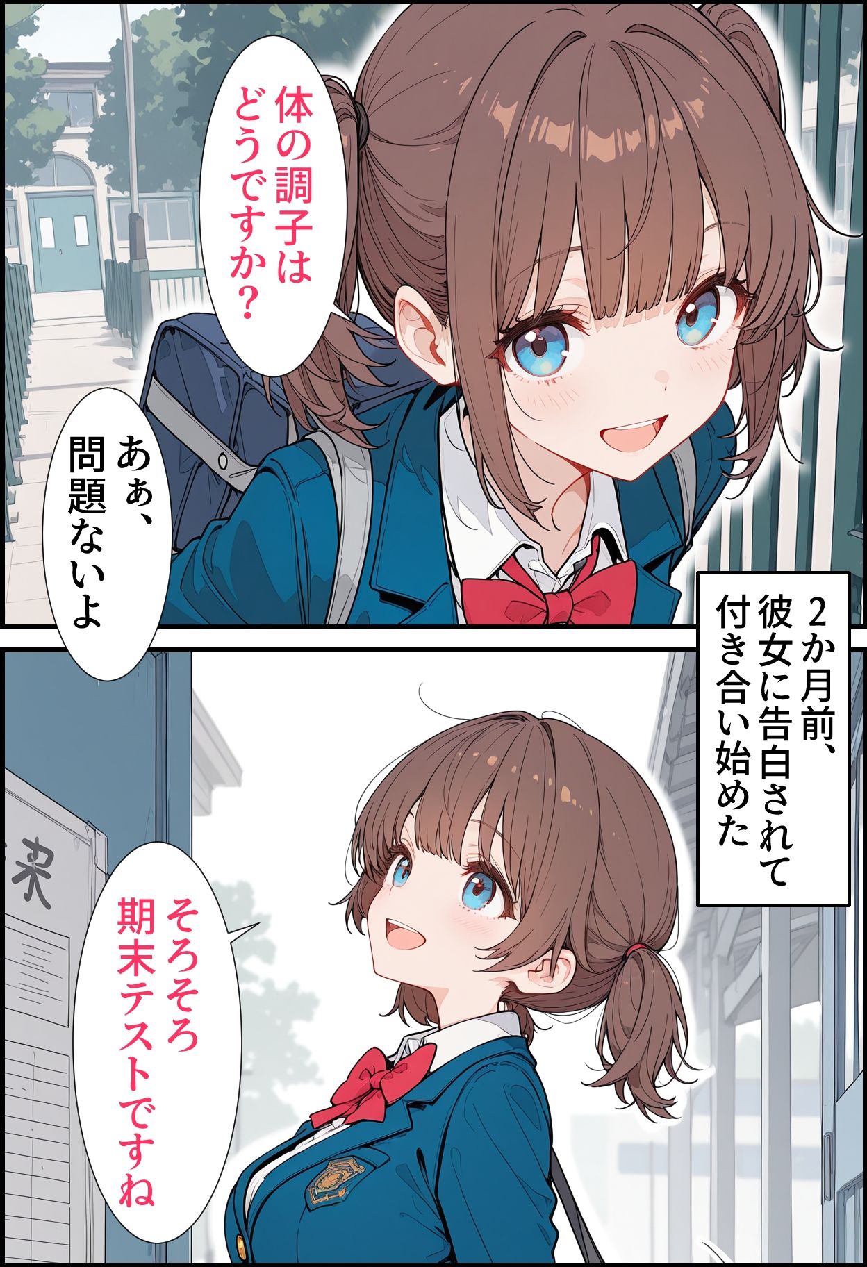 部活中ーー彼女は顧問に抱かれていた|ネトレム サンプル画像 1