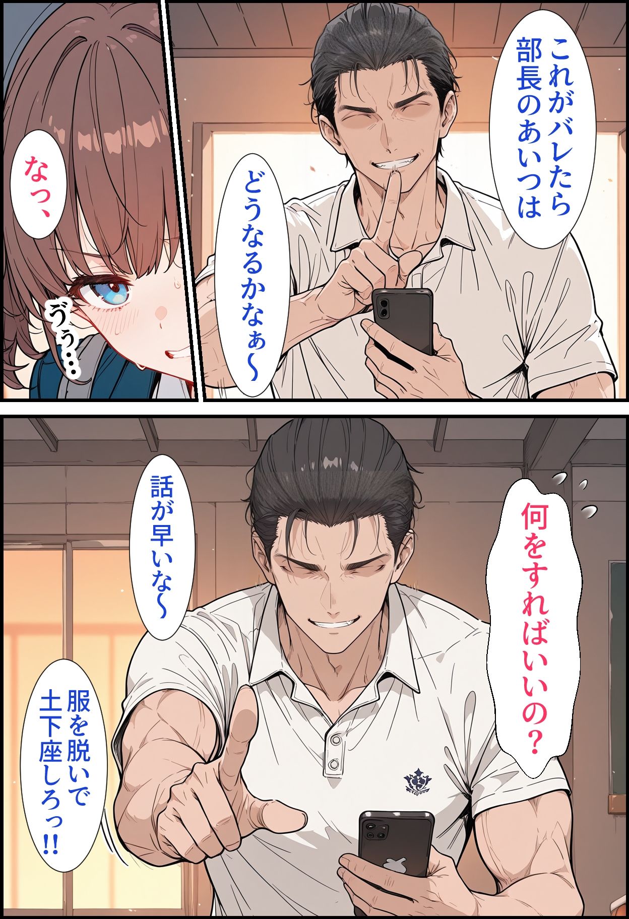 部活中ーー彼女は顧問に抱かれていた|ネトレム サンプル画像 5