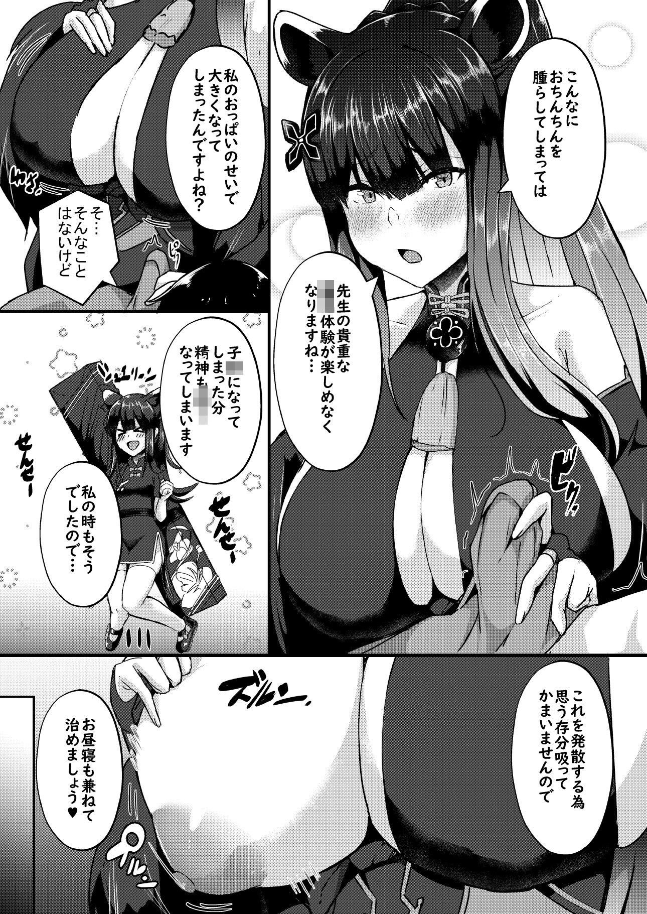 -Bl○e Archive- Summary Book｜CICADA サンプル画像 3
