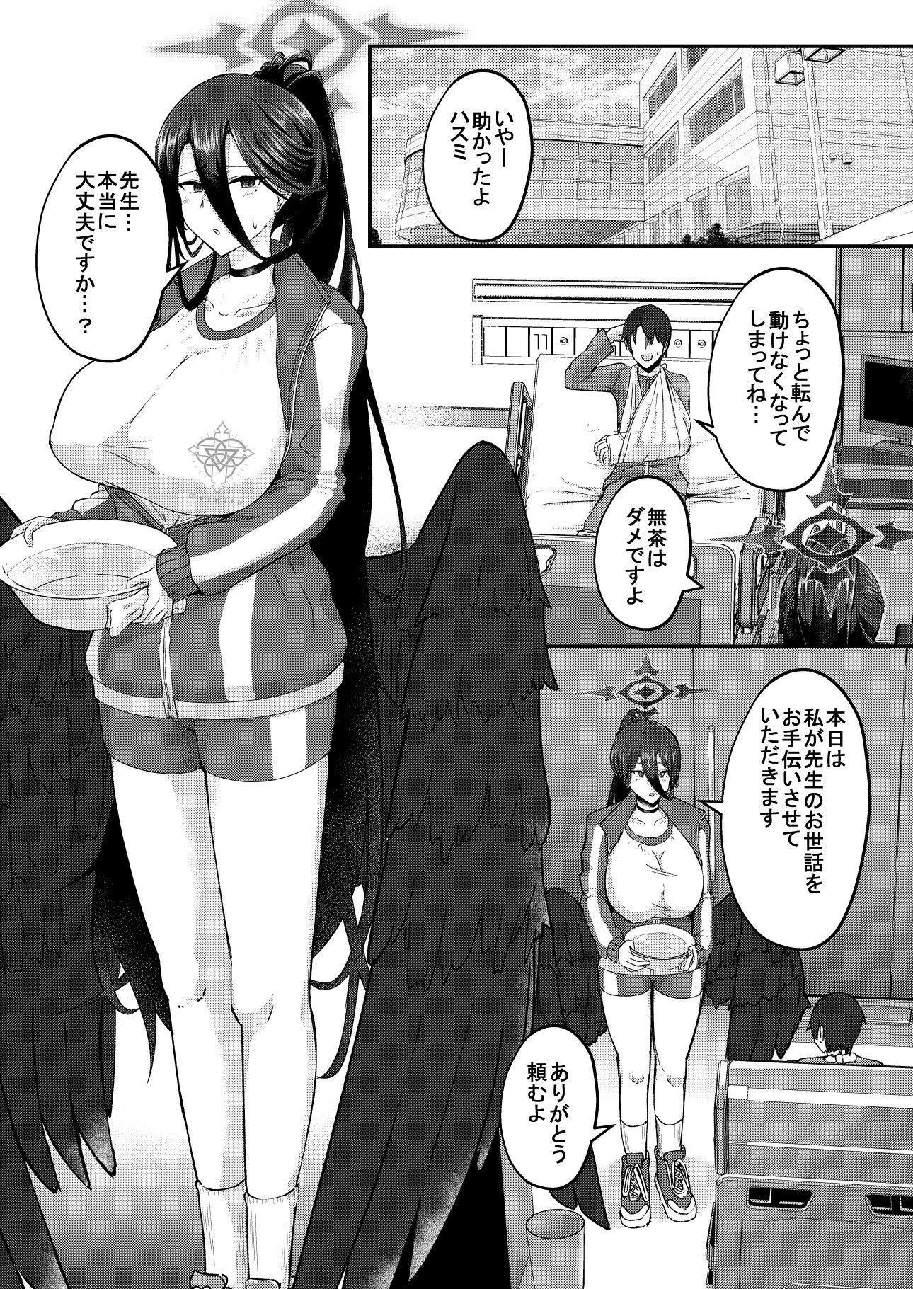 -Bl○e Archive- Summary Book｜CICADA サンプル画像 4