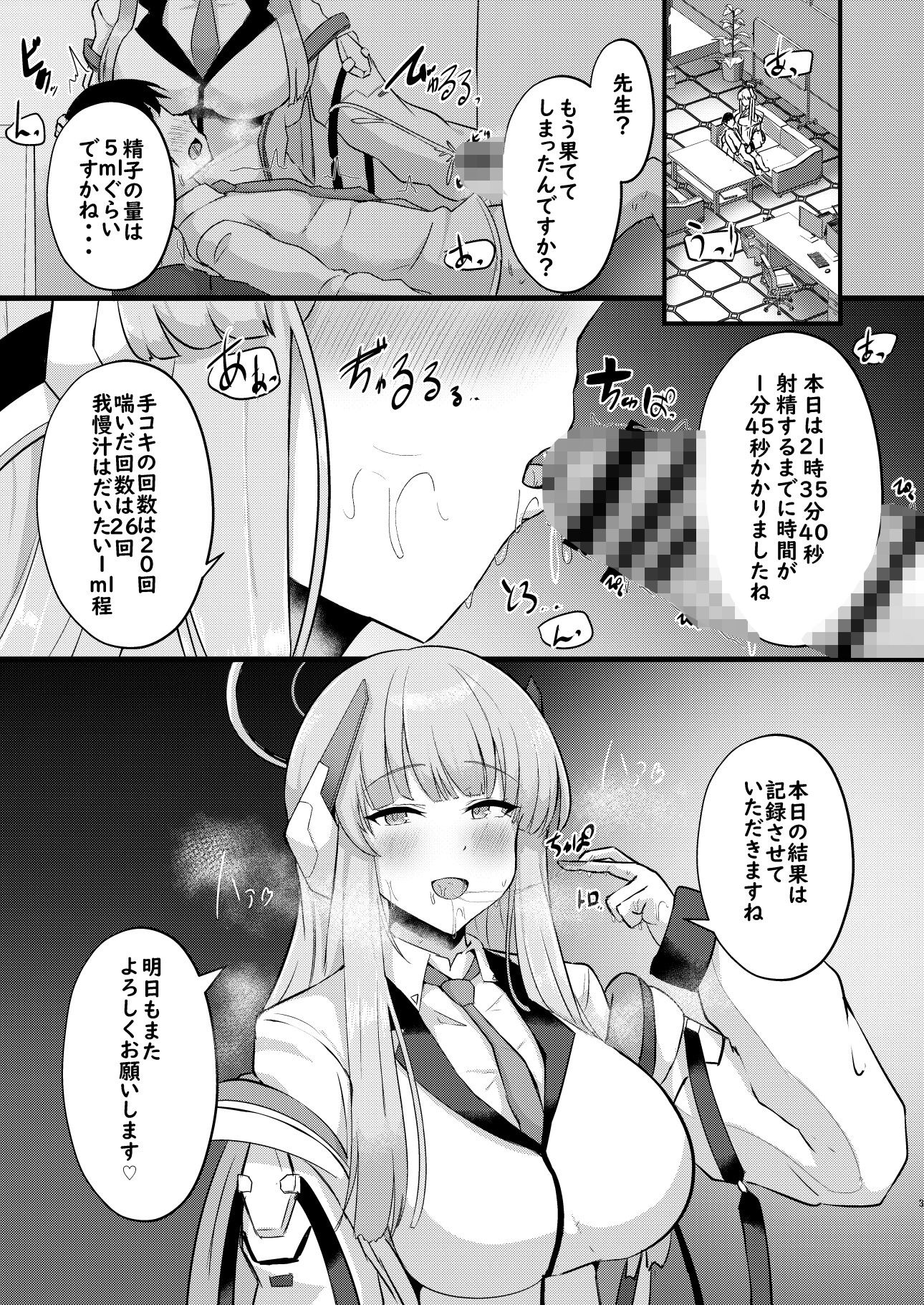 -Bl○e Archive- Summary Book｜CICADA サンプル画像 6