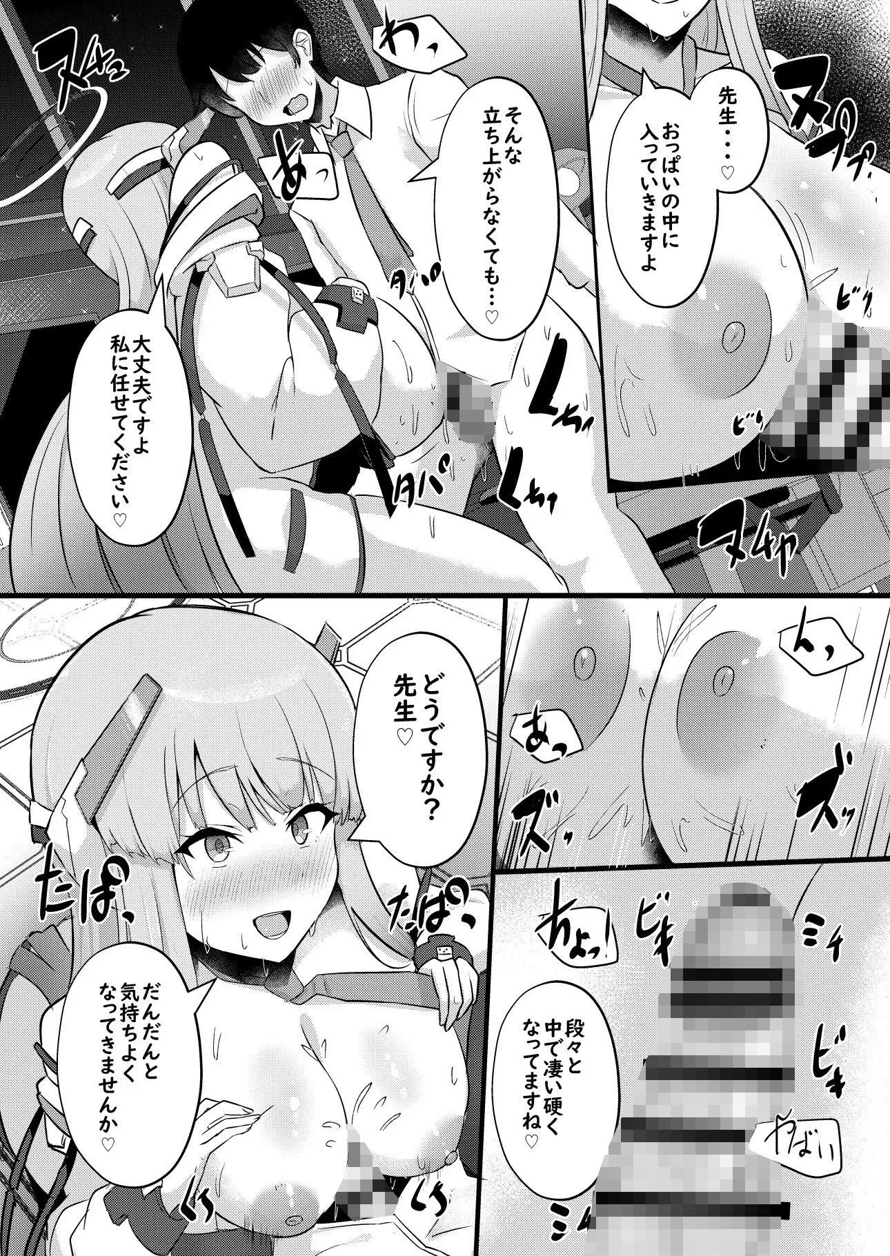 -Bl○e Archive- Summary Book｜CICADA サンプル画像 7