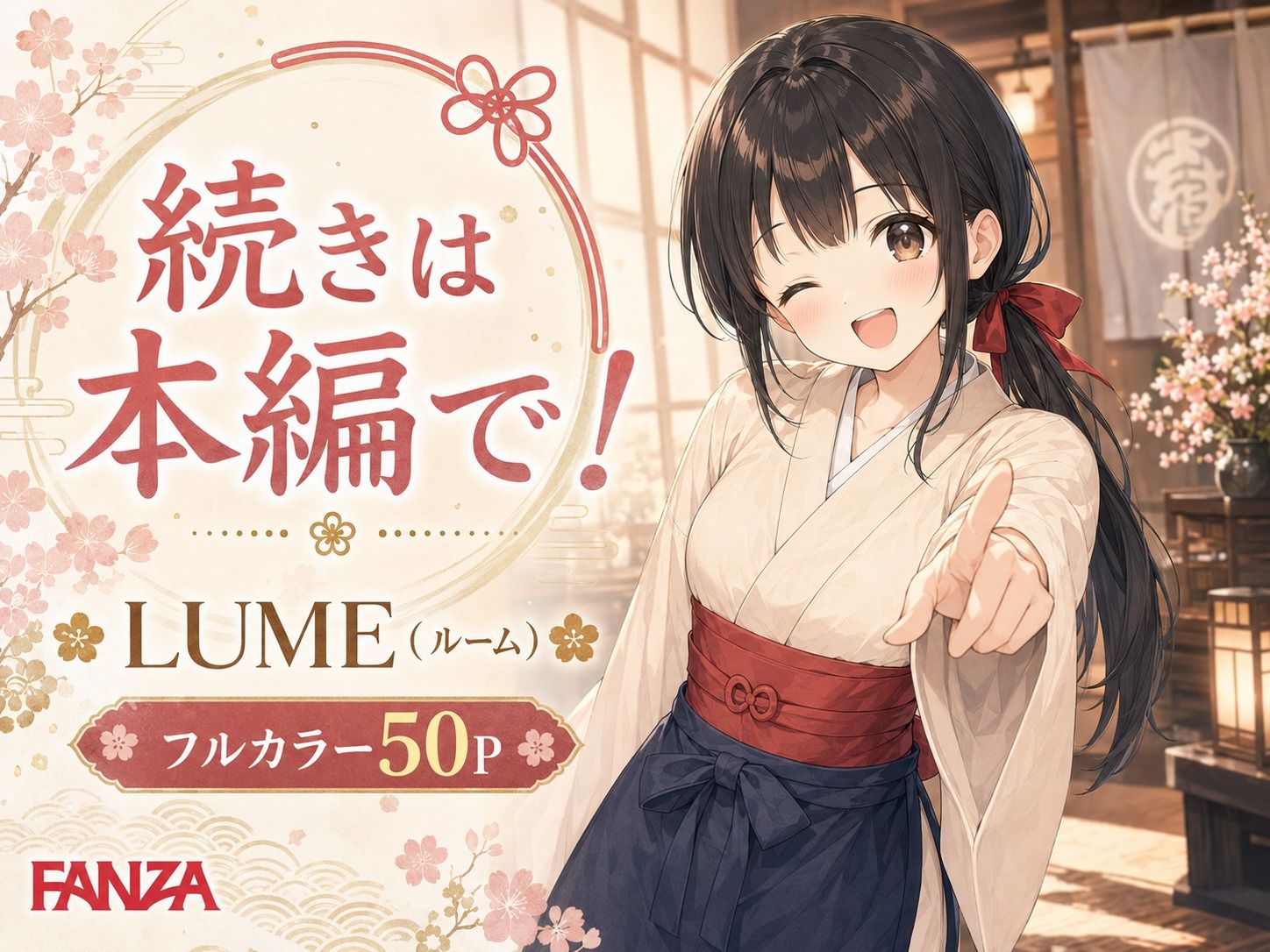 宿帳に、君の名前-夜の見回りは、君とふたりで。|LUME サンプル画像 9