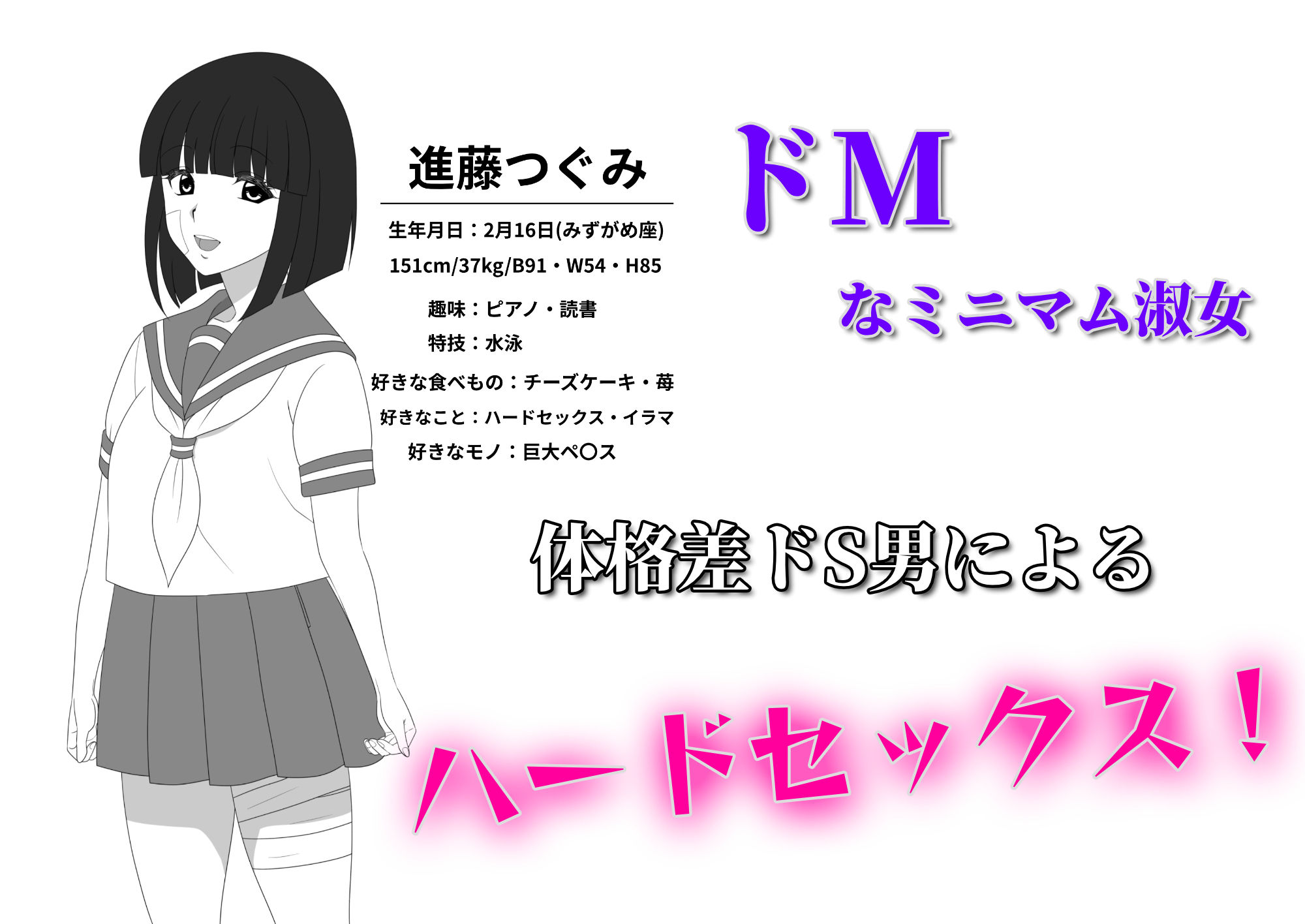 爆チン大好き！進藤つぐみ！〜ダイレクト注精〜Ep.01｜8sui サンプル画像 1